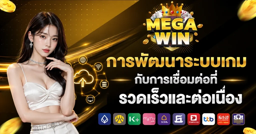 megawin