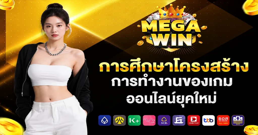 megawin123