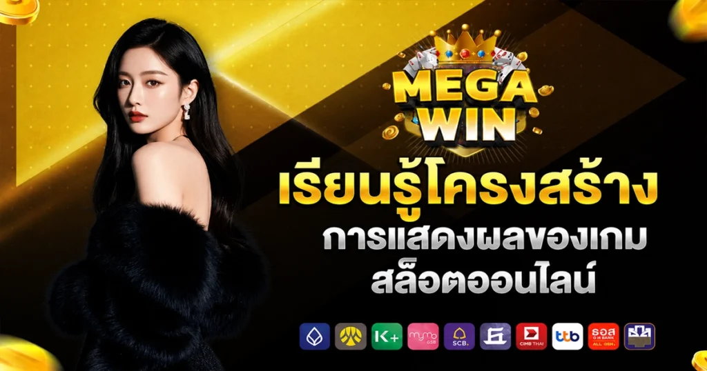 megawin123