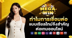 megawin123