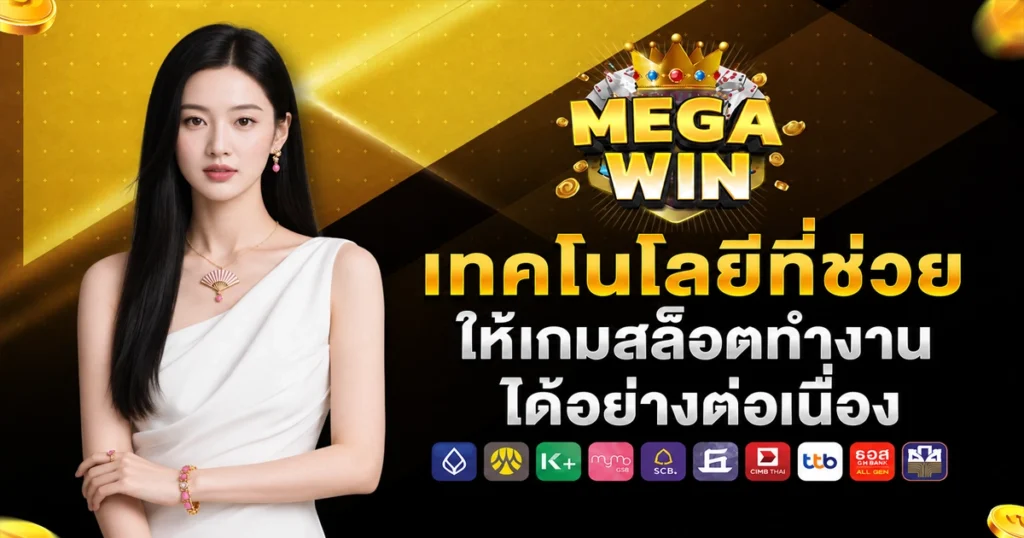megawin123